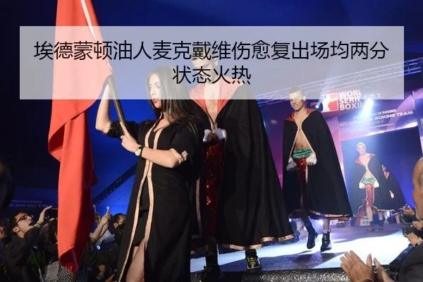 ai-de-meng-dun-you-ren-mai-ke-dai-wei-shang-yu-fu-chu-chang-jun-liang-fen-zhuang-tai-huo-re-2-777.jpg