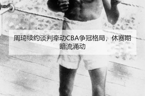 zhou-qi-xu-yue-tan-pan-qian-dong-zheng-guan-ge-ju-xiu-sai-qi-an-liu-yong-dong-2-350.jpg