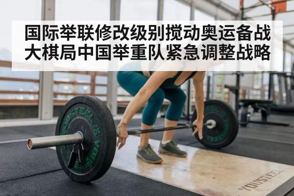 weightlifting training