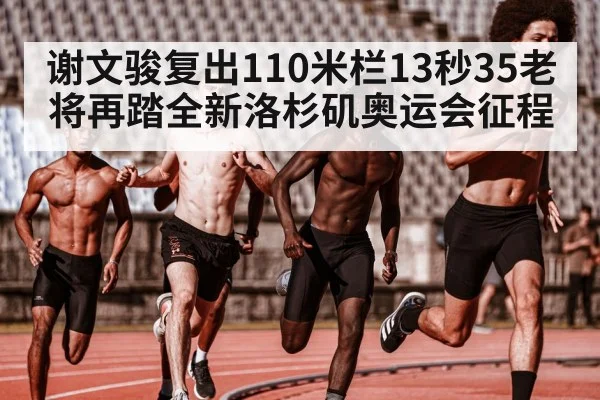 track athlete training