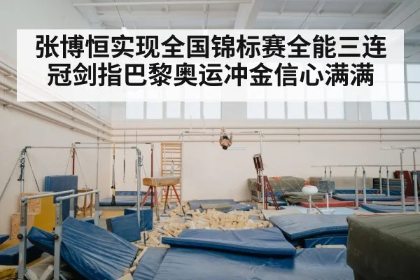 Zhang Boheng training parallel bars