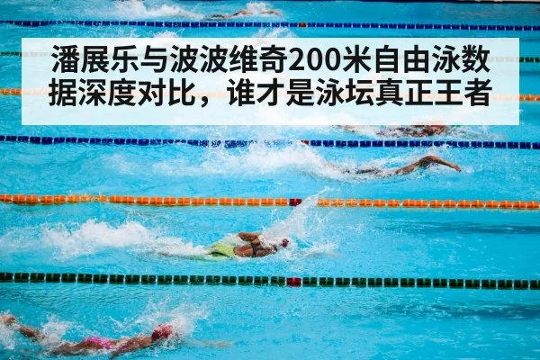 swimming pool competition