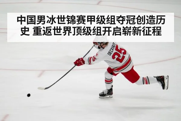 ice hockey action shot